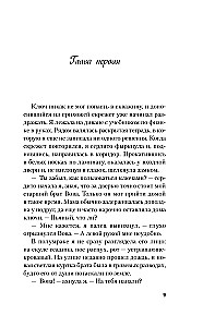 Планы на лето